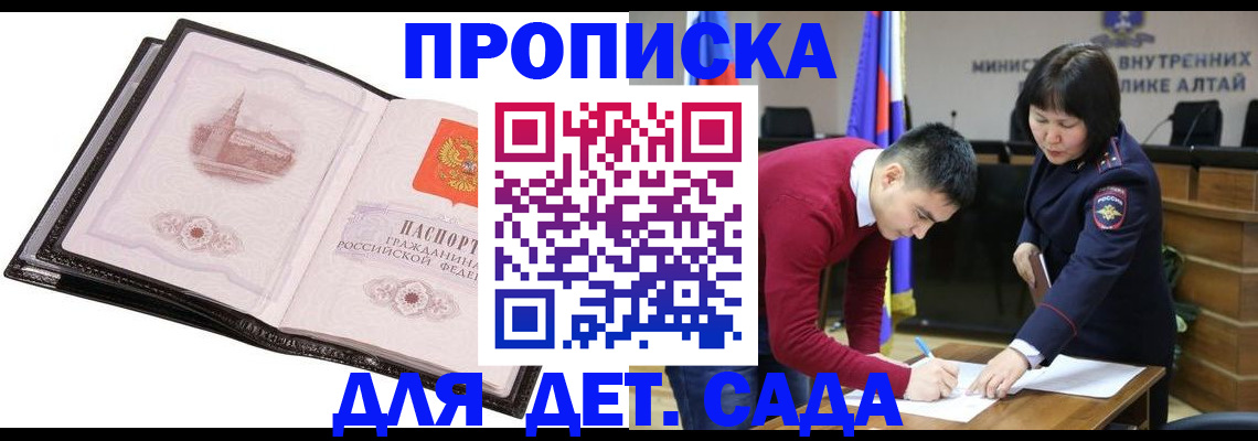 регистрация в Солнечногорске