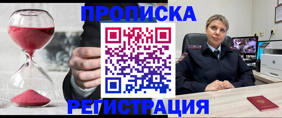прописка поиск в Солнечногорске
