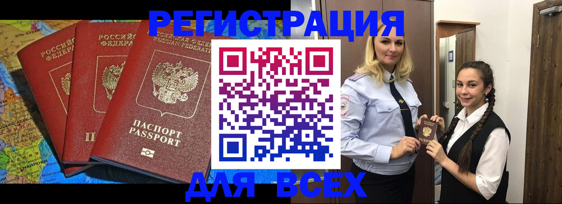 прописка для школы в Солнечногорске