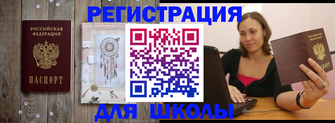 прописка регистрация в Солнечногорске